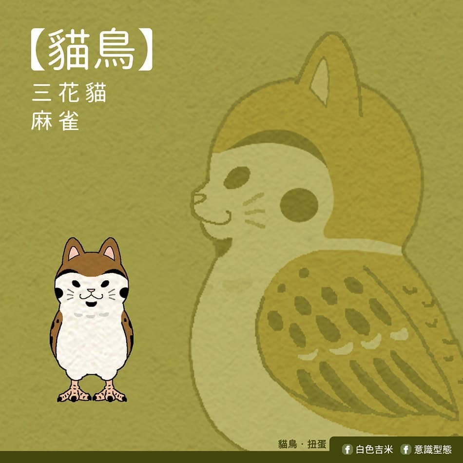 意識型態@Facebook