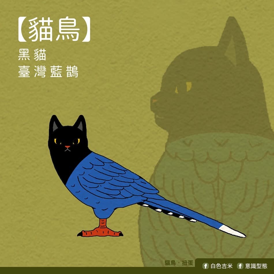 意識型態@Facebook