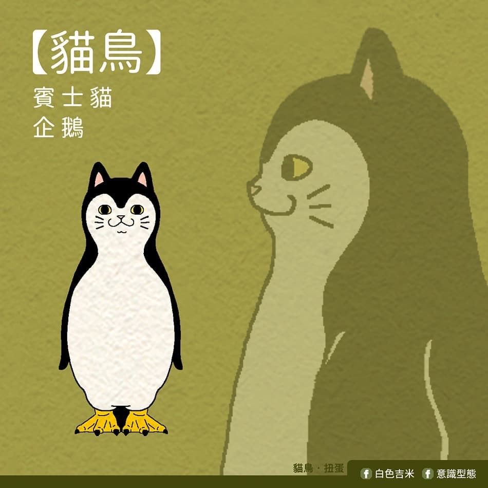 意識型態@Facebook