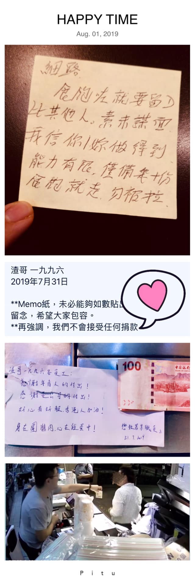 渣哥 一九九六Facebook