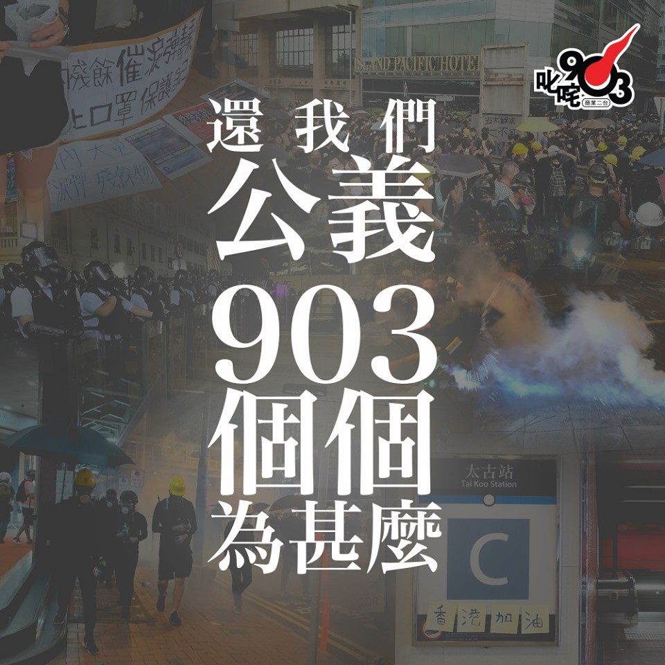 my903.com 商業電台@FB