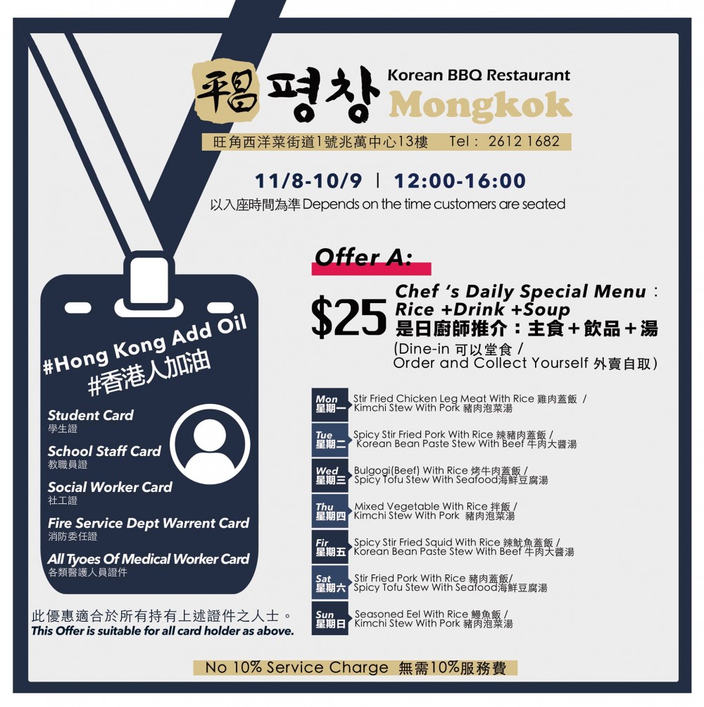 平昌 BBQ Mongkok Facebook