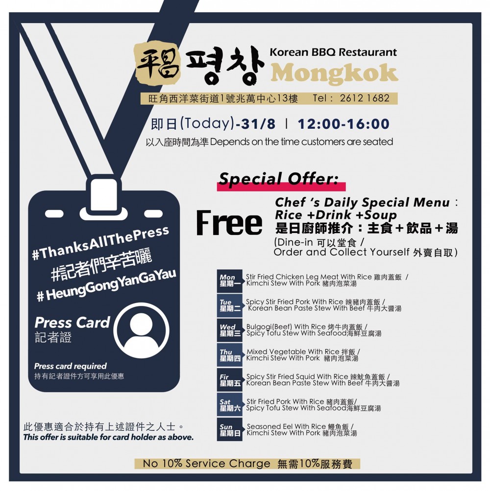 平昌 BBQ Mongkok Facebook