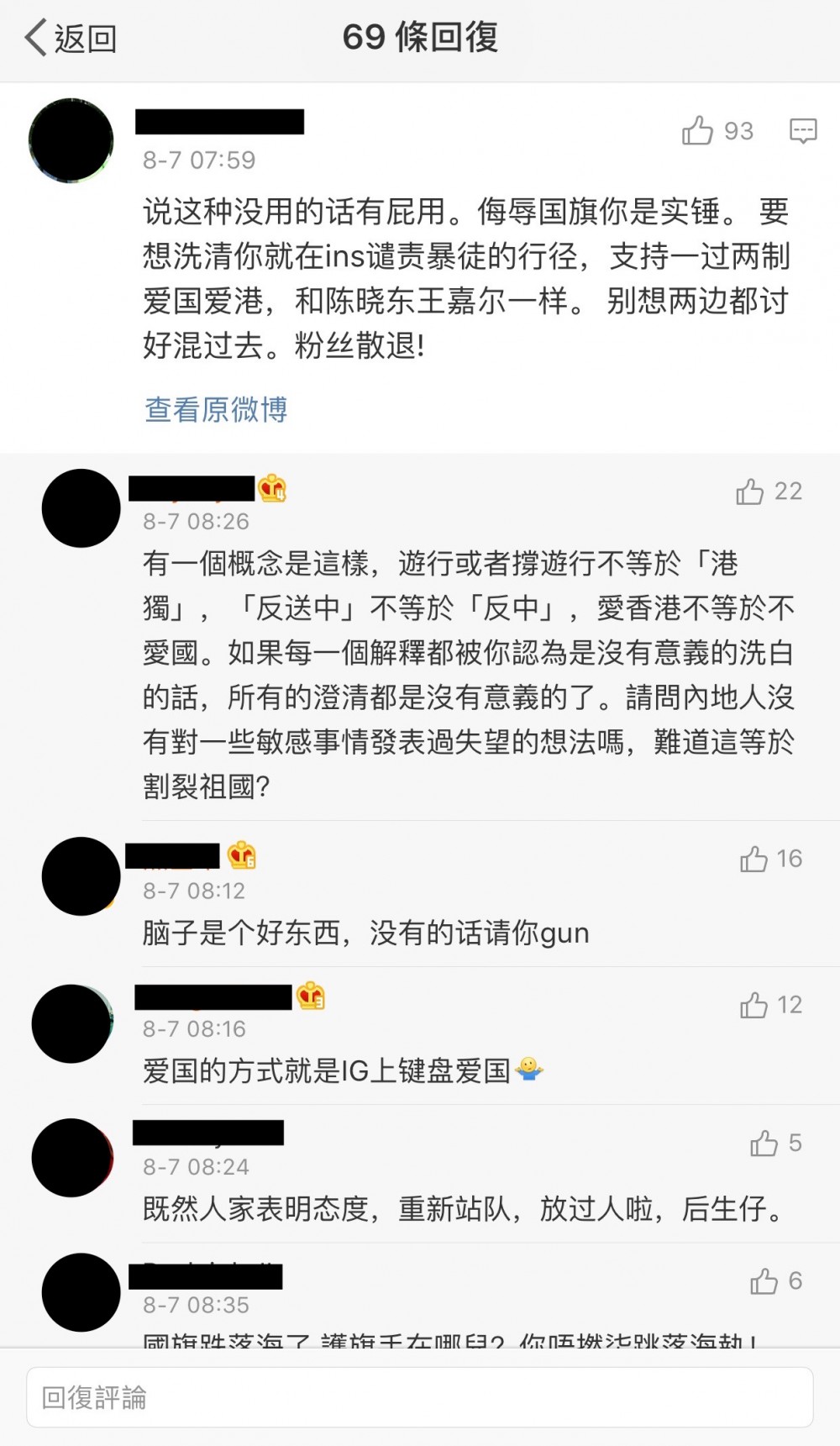 李佳芯微博