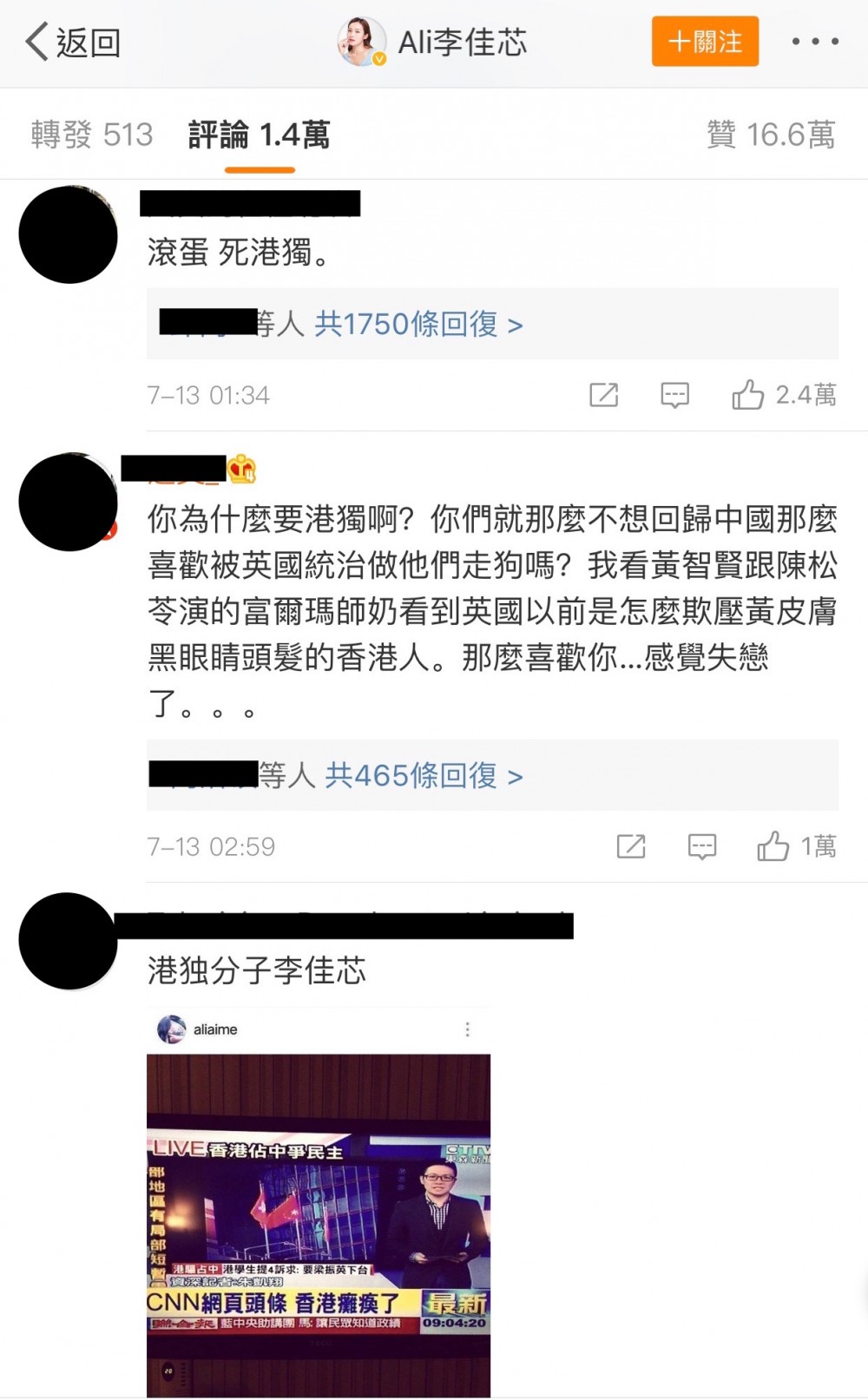 李佳芯微博