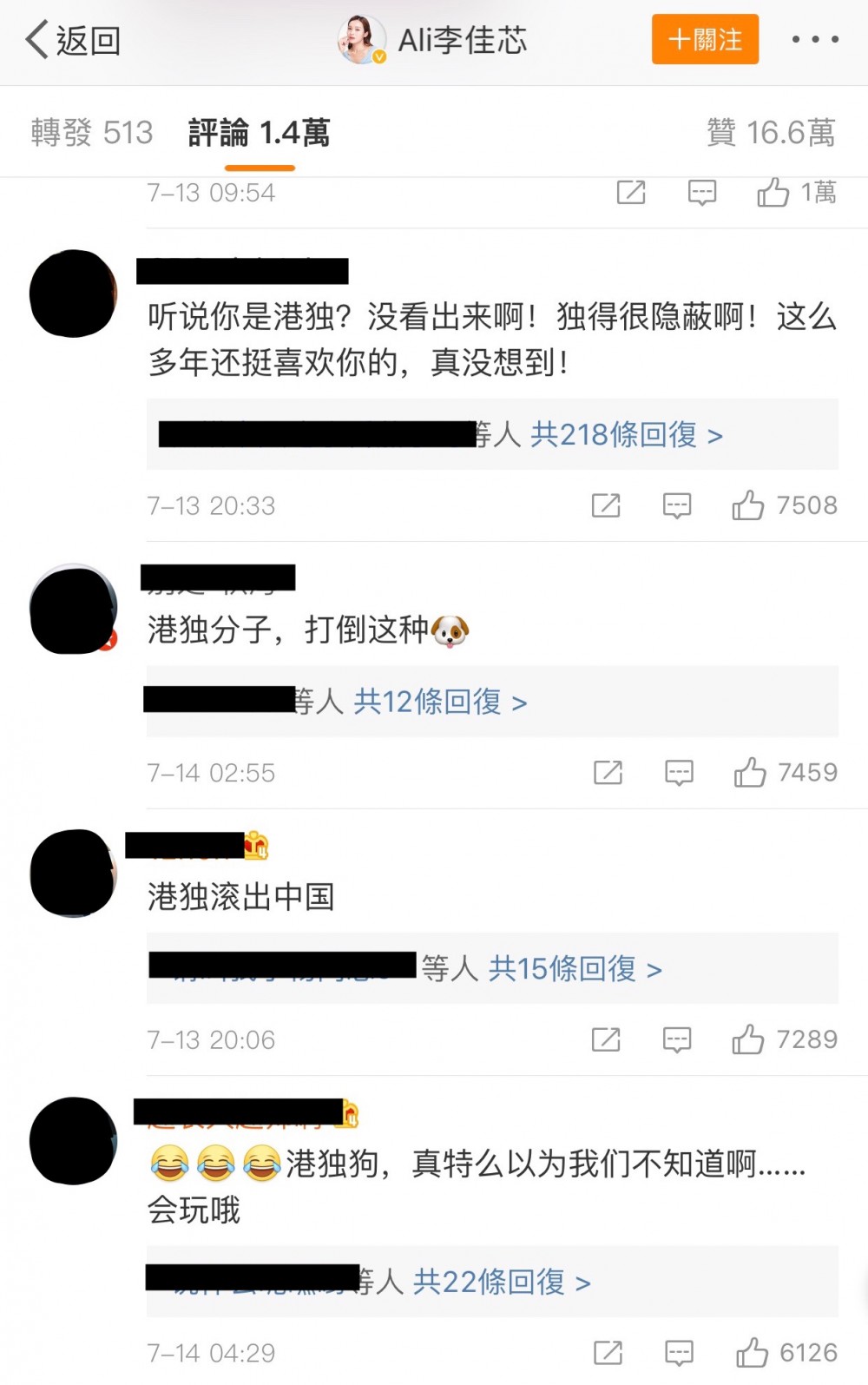 李佳芯微博
