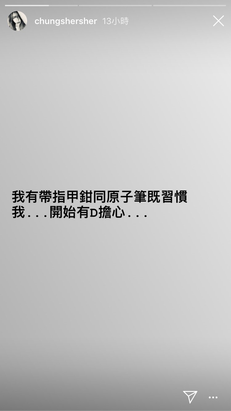 鍾舒漫IG