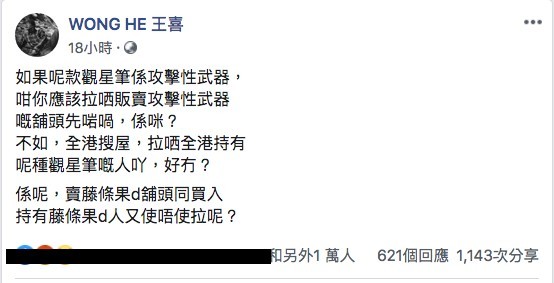 王喜FB