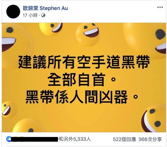 歐錦棠FB