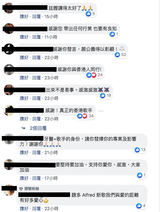 許廷鏗FB