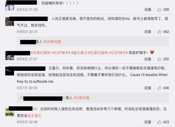 護旗手嘉爾微博