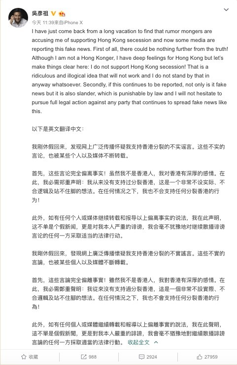 吳彥祖WB
