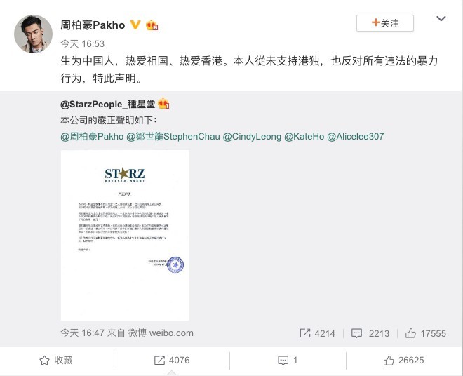 柏豪WB