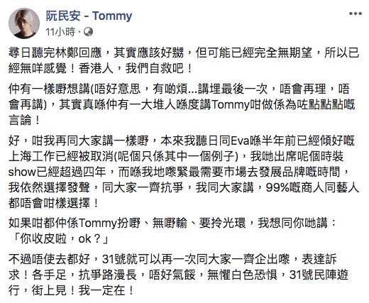 Tommy FB