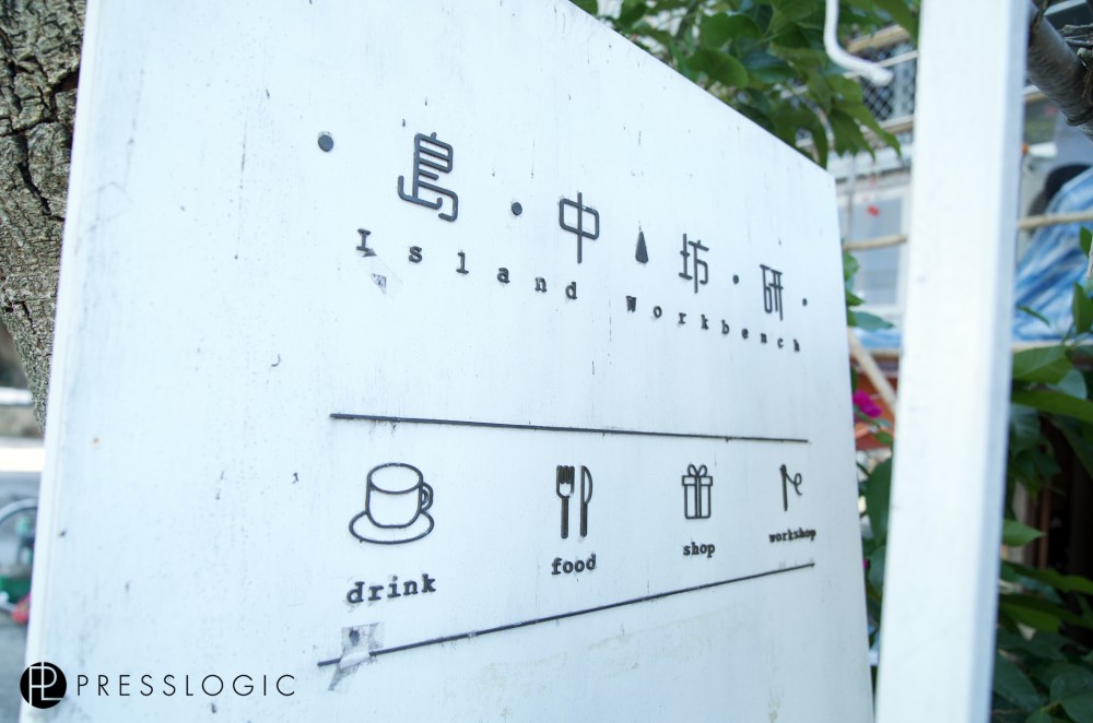 長洲 島中坊研