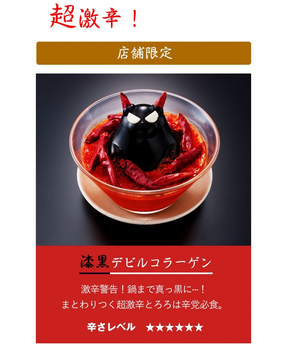  しゃぶしゃぶ溫野菜