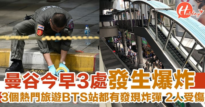 曼谷多處發生連環爆炸！BTS站月台玻璃震裂 遊泰注意