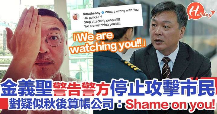韓星金義聖連出22個post支持香港 指自己唔係英雄 示威者先係真·英雄