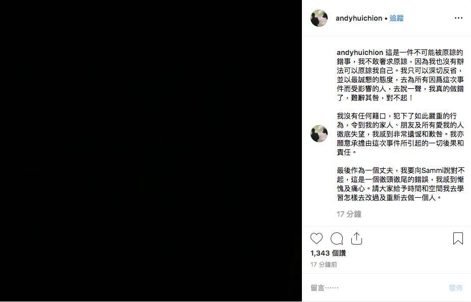 許志安