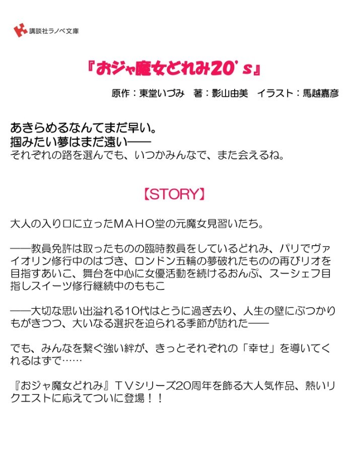 講談社ラノベ文庫 Twitter