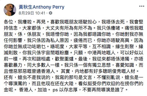 黃秋生 Facebook