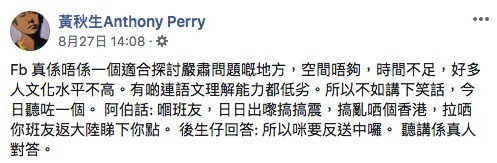 黃秋生 Facebook