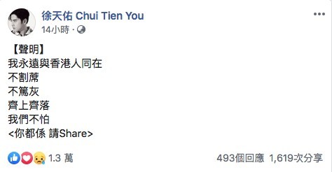 徐天佑Facebook