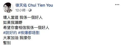 徐天佑Facebook