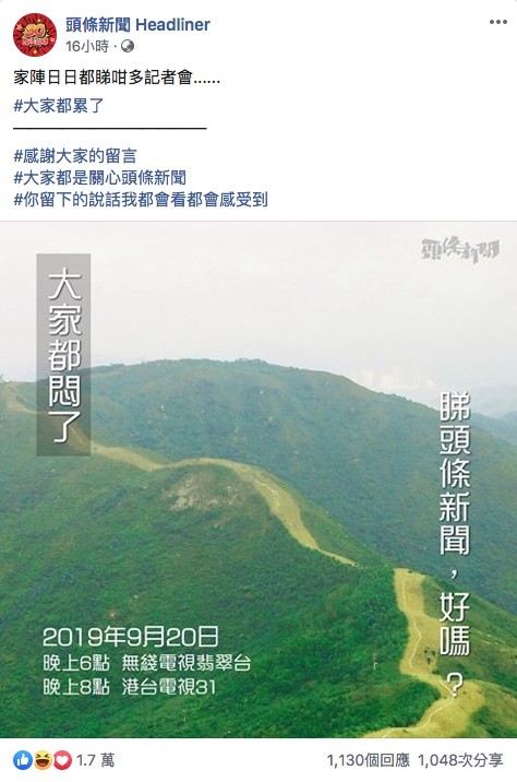 頭條新聞Facebook