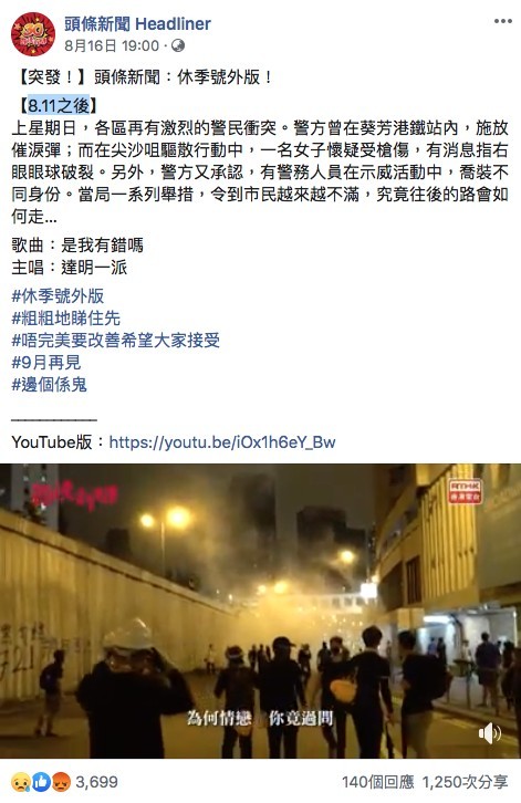 頭條新聞Facebook