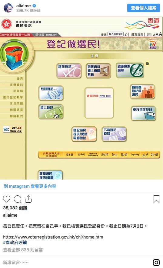 李佳芯IG