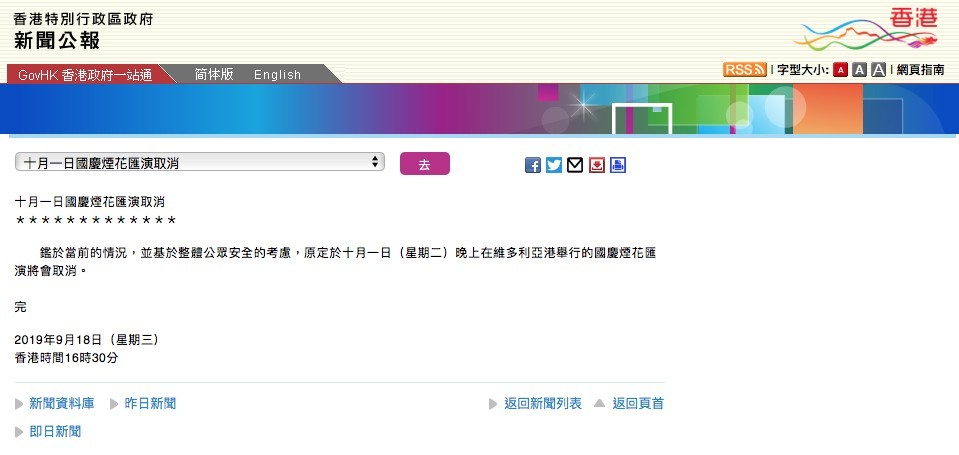 政府新聞網