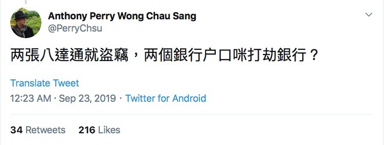 黃秋生 Twitter