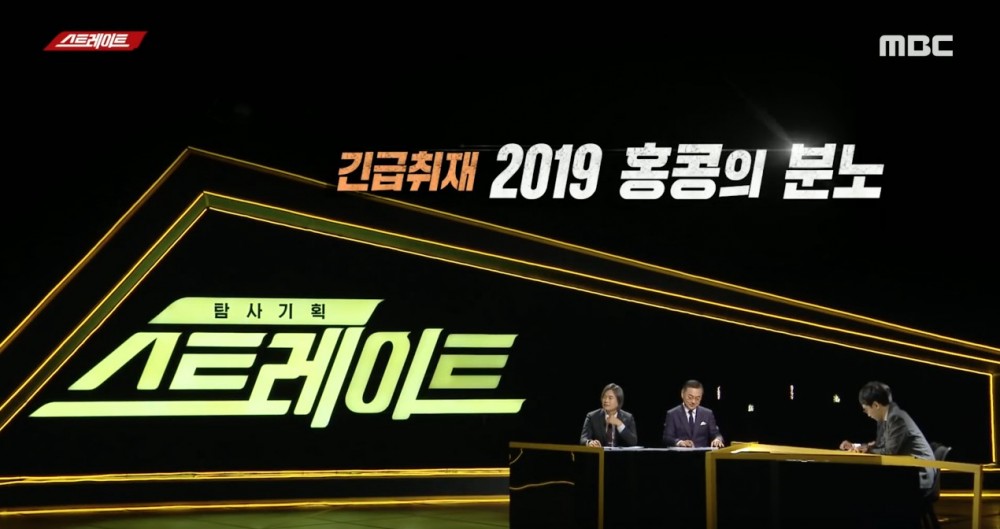 탐사기획스트레이트