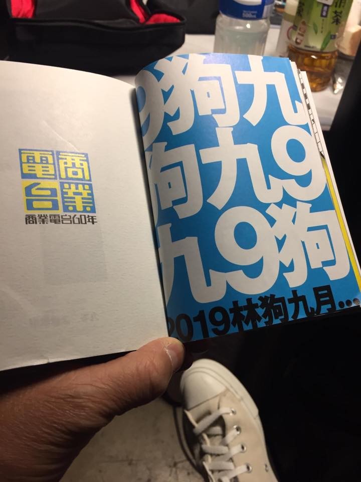 林海峰 Facebook