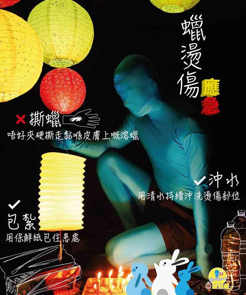 香港消防處@FB