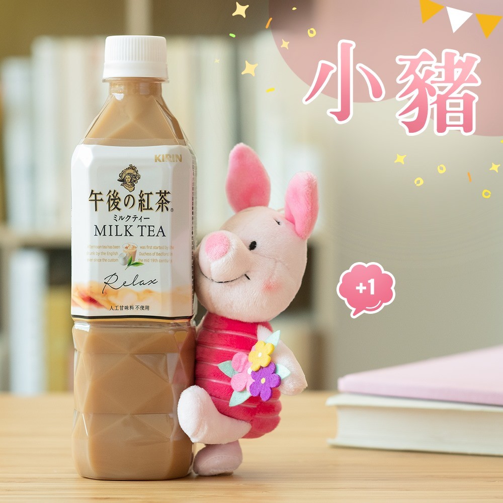 KIRIN 午後の紅茶（Taiwan）