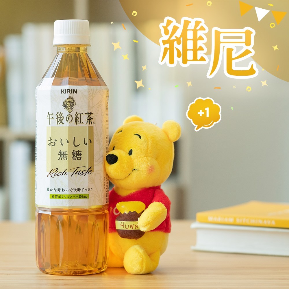 KIRIN 午後の紅茶（Taiwan）