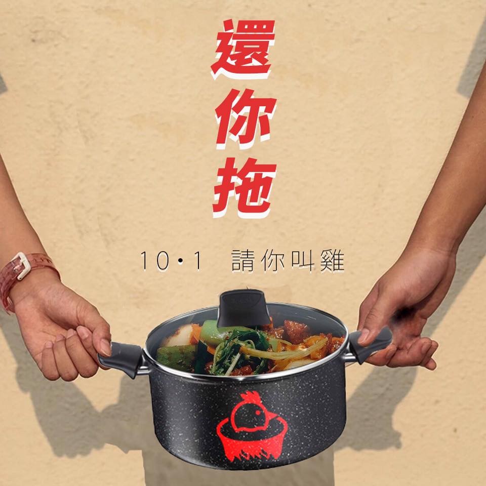 陸陸雞煲火鍋 66 HOT POT