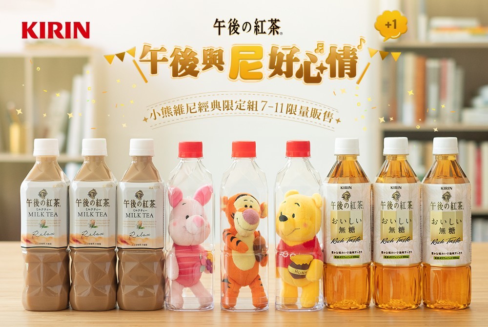 KIRIN 午後の紅茶（Taiwan）