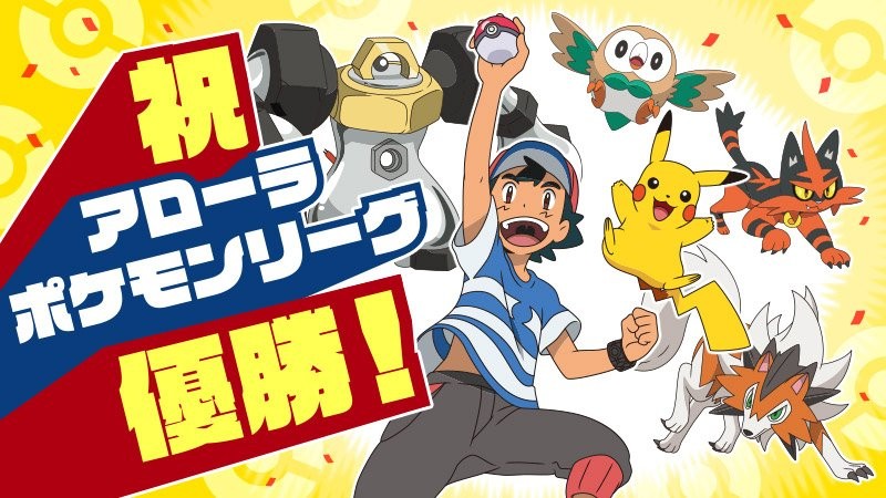 【公式】ポケモン情報局 Twitter