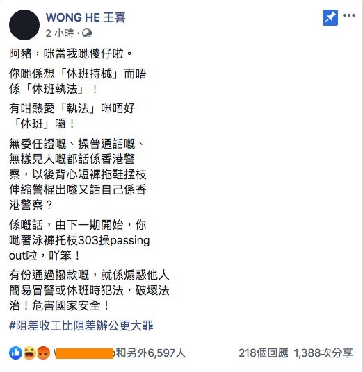 王喜Facebook