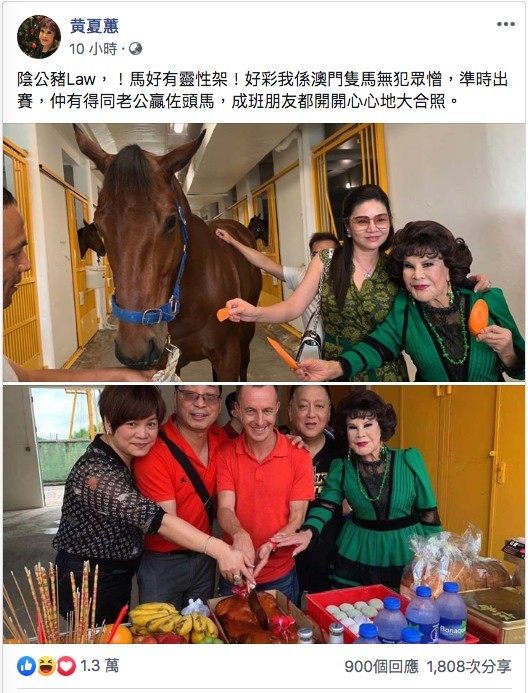 夏蕙BB FB