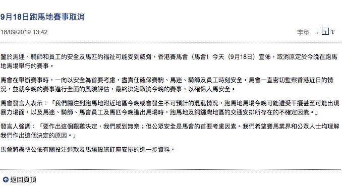 賽馬會