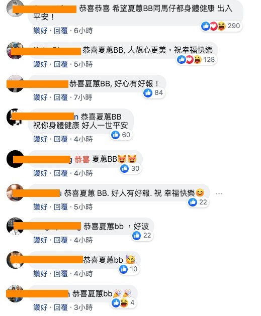 夏蕙BB FB