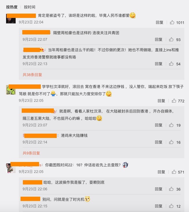 微博