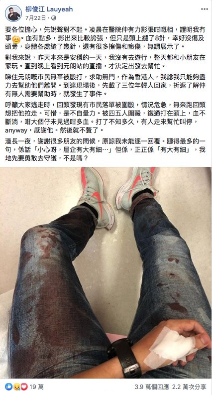 柳俊江報平安
