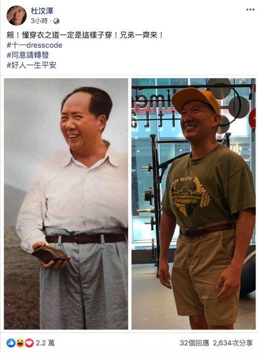 十一國慶杜汶澤阮民安攝衫新潮流全民攝衫黑衫