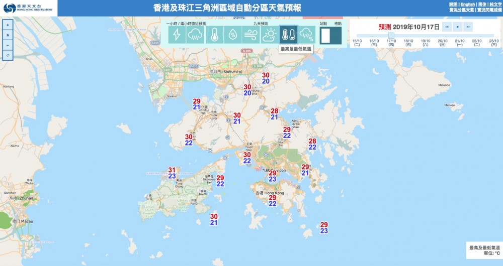 天氣預測 轉涼 溫差