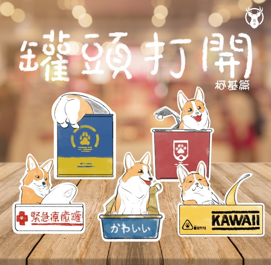 台灣 扭蛋 哥基罐罐